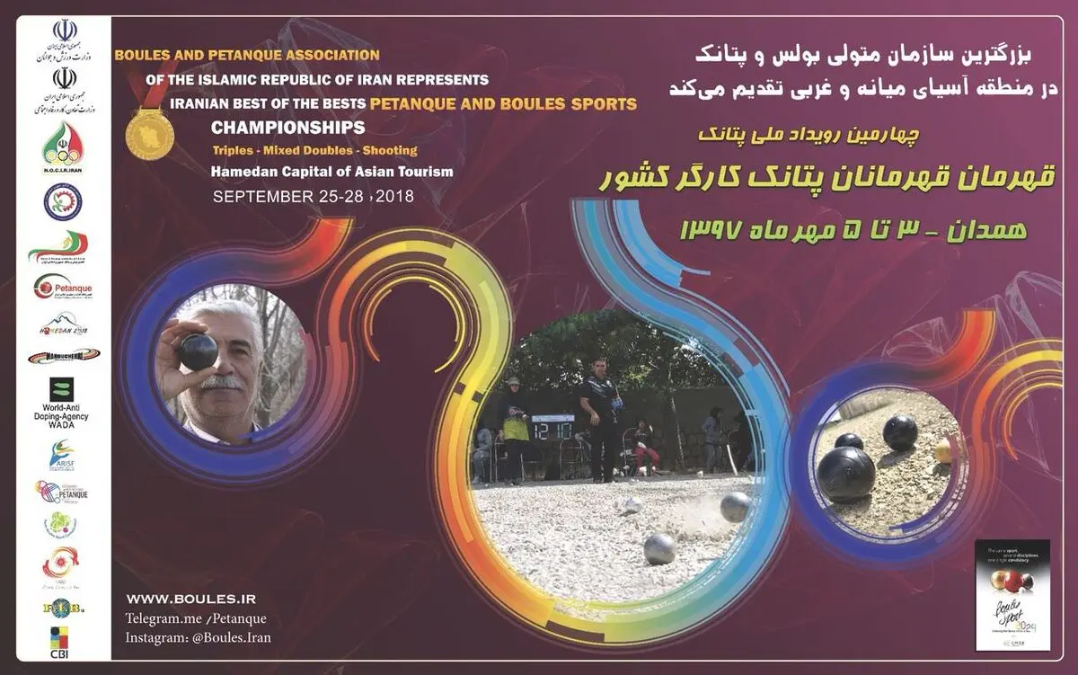خوزستان قهرمانی را از آن خود کرد