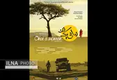 نمایش فیلم زمانی یک زن در تونس