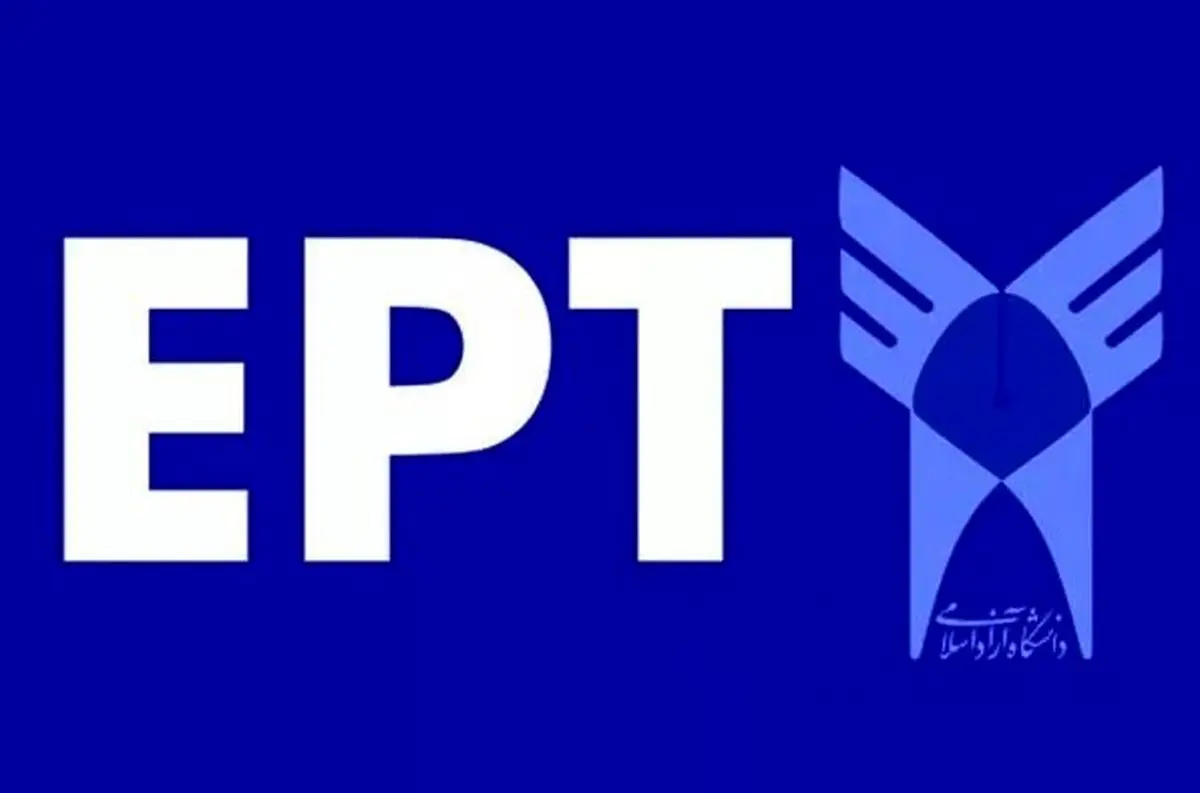 آغاز ثبت نام آزمون EPT و آزمون فراگیر مهارت‌های عربی