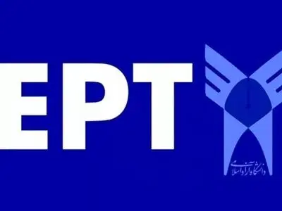 آغاز ثبت نام آزمون EPT و آزمون فراگیر مهارت‌های عربی