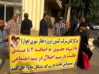 خواستار بازرسی از شرایط کارگران قطار شهری اهواز هستیم/ وزارت کار ورود کند 