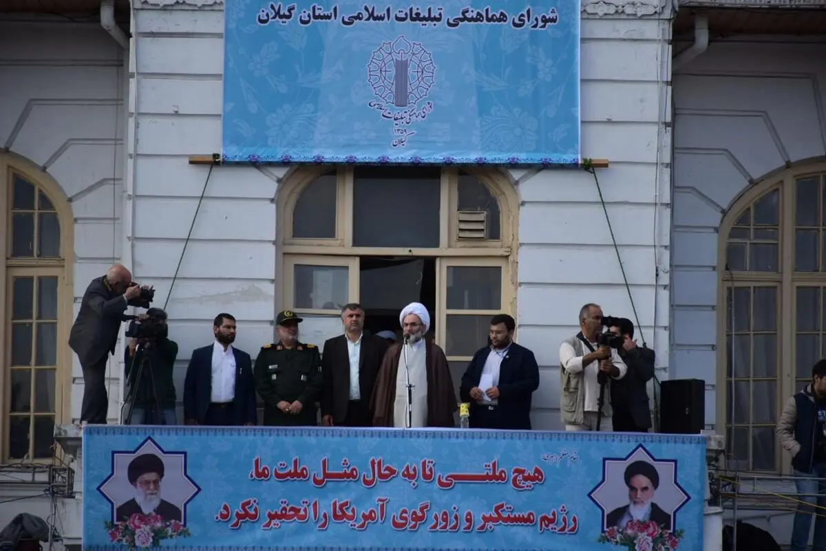  برگزاری مراسم راهپیمایی 13 آبان در رشت با حضور مسئولان  استانی 