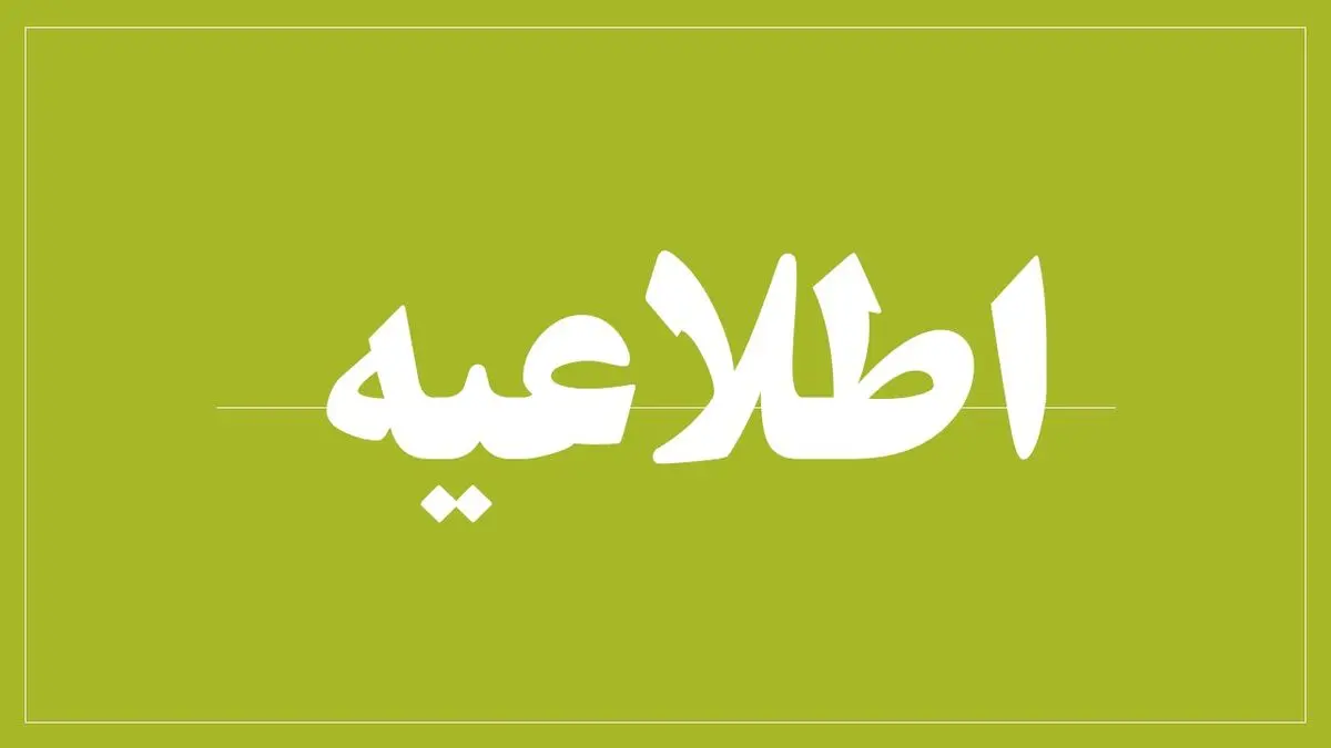 شناسایی واحدهای خسارت دیده از کرونا در بخش تعاون