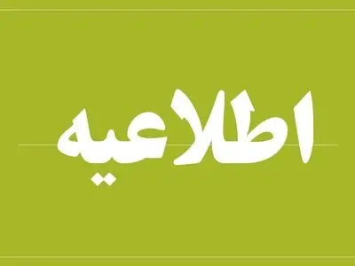 مرزهای چهارگانه زمینی کشورهای ایران و عراق مسدود است/حرکت به سمت مرزها ممنوع است