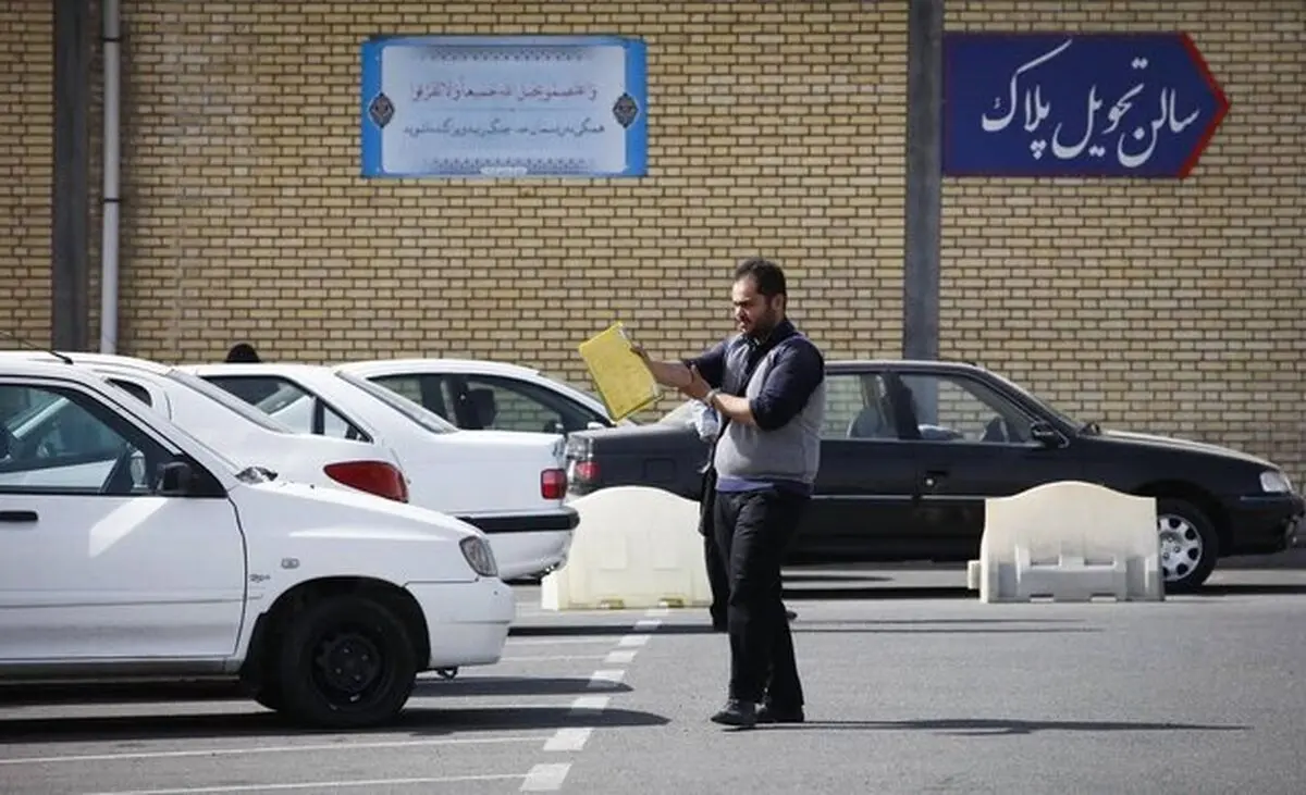 امکان اخذ نوبت اینترنتی تعویض پلاک خودرو از امروز  