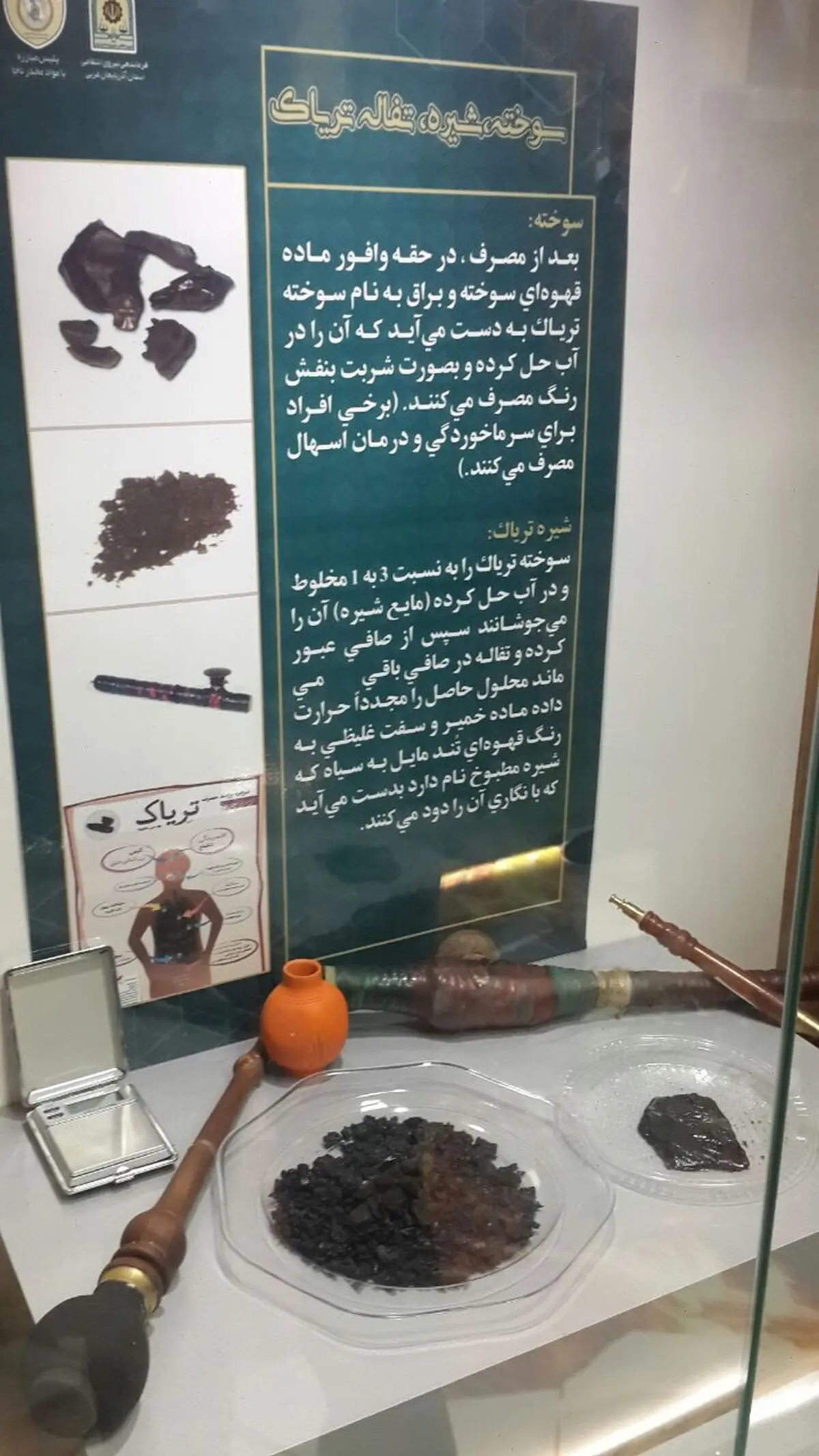 طی ۸ ماه نخست امسال۸.۵ تن انواع موادمخدر در آذربایجان غربی کشف شد