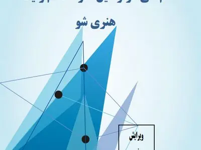 دانلود کتاب مکانیک سیالات وایت ترجمه فارسی