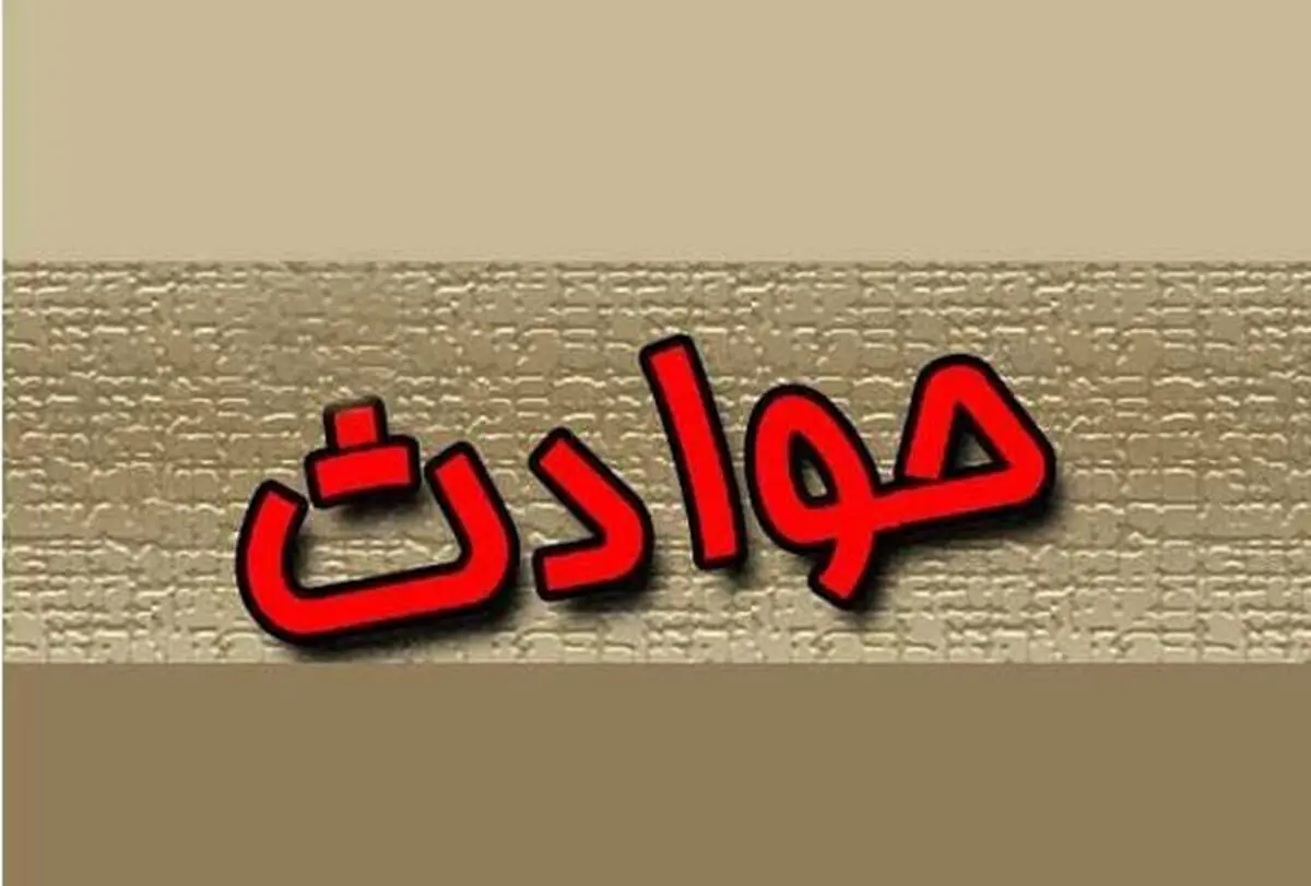 مرگ تلخ اعضای چهار نفره خانواده چالوسی بر اثر گاز گرفتگی
