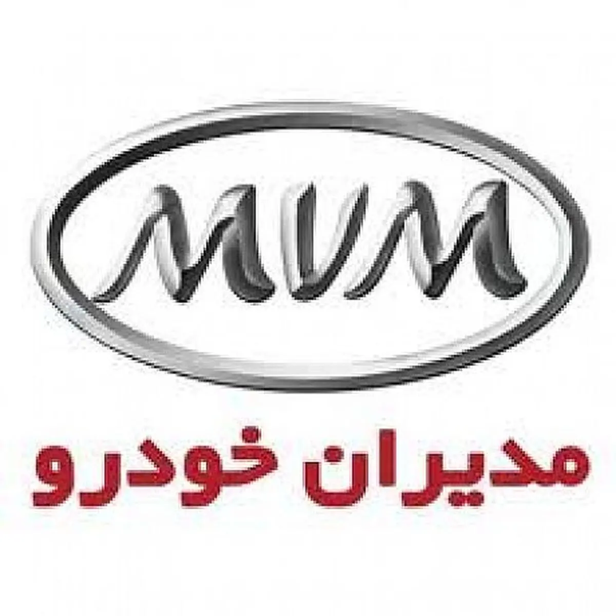 قیمت انواع محصولات ام وی ام (چری) در نمایندگی و بازار 