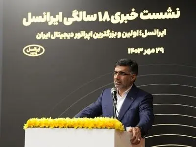 گزارش تصویری از ۱۸ سالگی ایرانسل