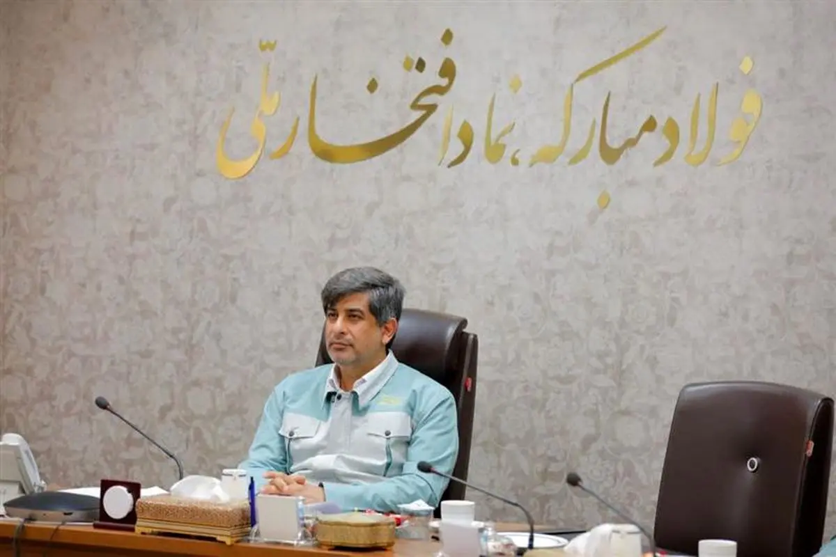 همدلی، بزرگترین سرمایه فولاد مبارکه / حمله به فولاد مبارکه حمله به منافع میلیون ها ایرانی است