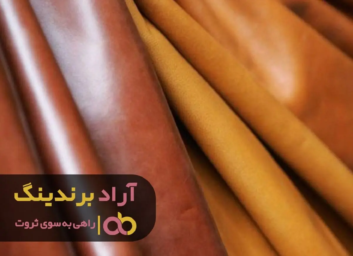 پارچه مبلی چرم مصنوعی را از کجا تهیه کنیم؟