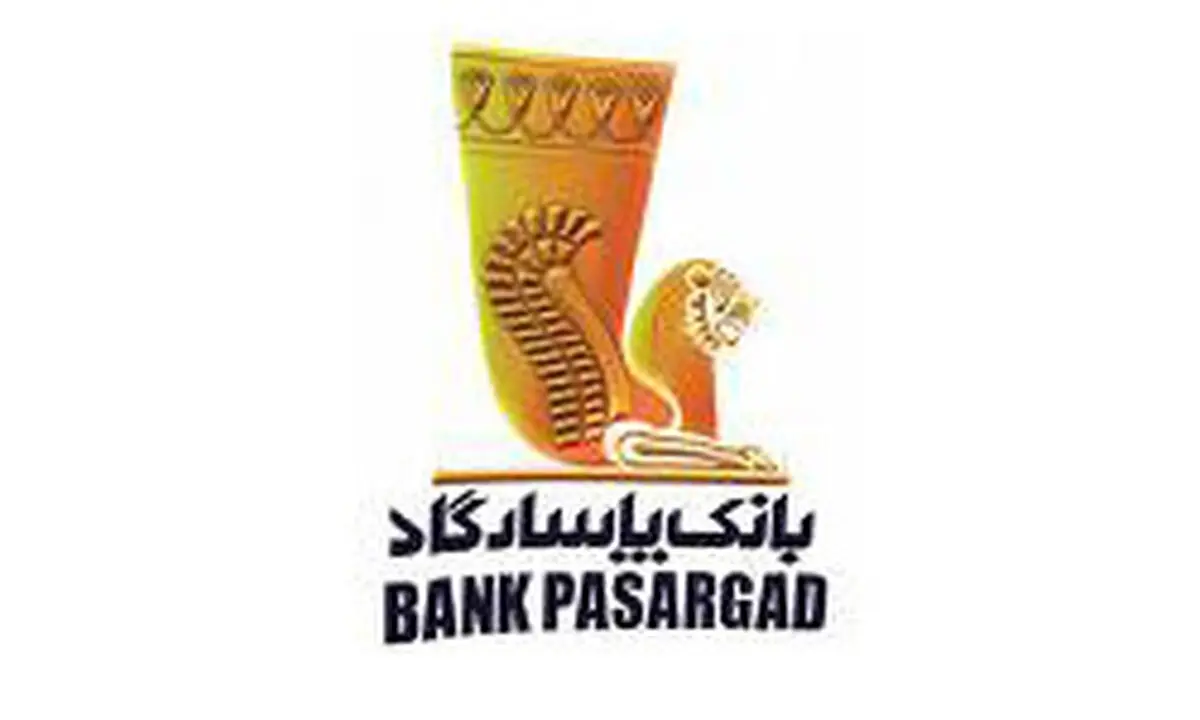 بانک پاسارگاد در حوزه رسیدگی به شکایات مشتریان گواهینامه ایزو 10002 گرفت
