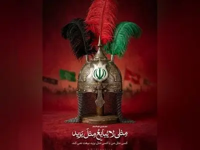 قاب‌های گرافیکی از رهبر شهید انقلاب اسلامی از نگاه تصویرگران+آثار