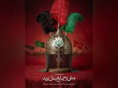 قاب‌های گرافیکی از رهبر شهید انقلاب اسلامی از نگاه تصویرگران+آثار