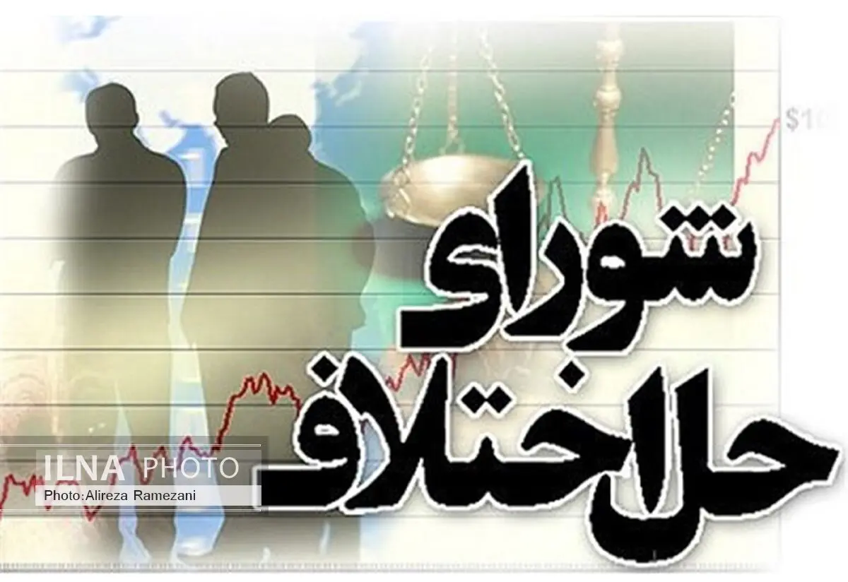 امسال بیش از 28 هزار پرونده به شوراهای حل اختلاف ارومیه ارجاع شده است 