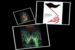 آیا پوستر را می‌توان ثبت در تاریخ تلقی کرد؟ + آثار گرافیکی جنگ رمضان