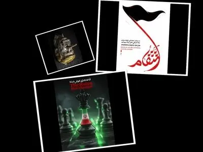 آیا پوستر را می‌توان ثبت در تاریخ تلقی کرد؟ + آثار گرافیکی جنگ رمضان
