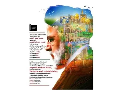 پاویون ایران در ونیز بازگشایی شد 