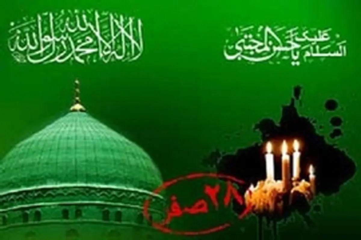 مراسم عزاداری سالروز رحلت پیامبر(ص) در دفتر آیت الله صانعی برگزار شد