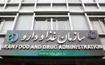 باید در انتصابات سازمان غذا و دارو بازنگری شود