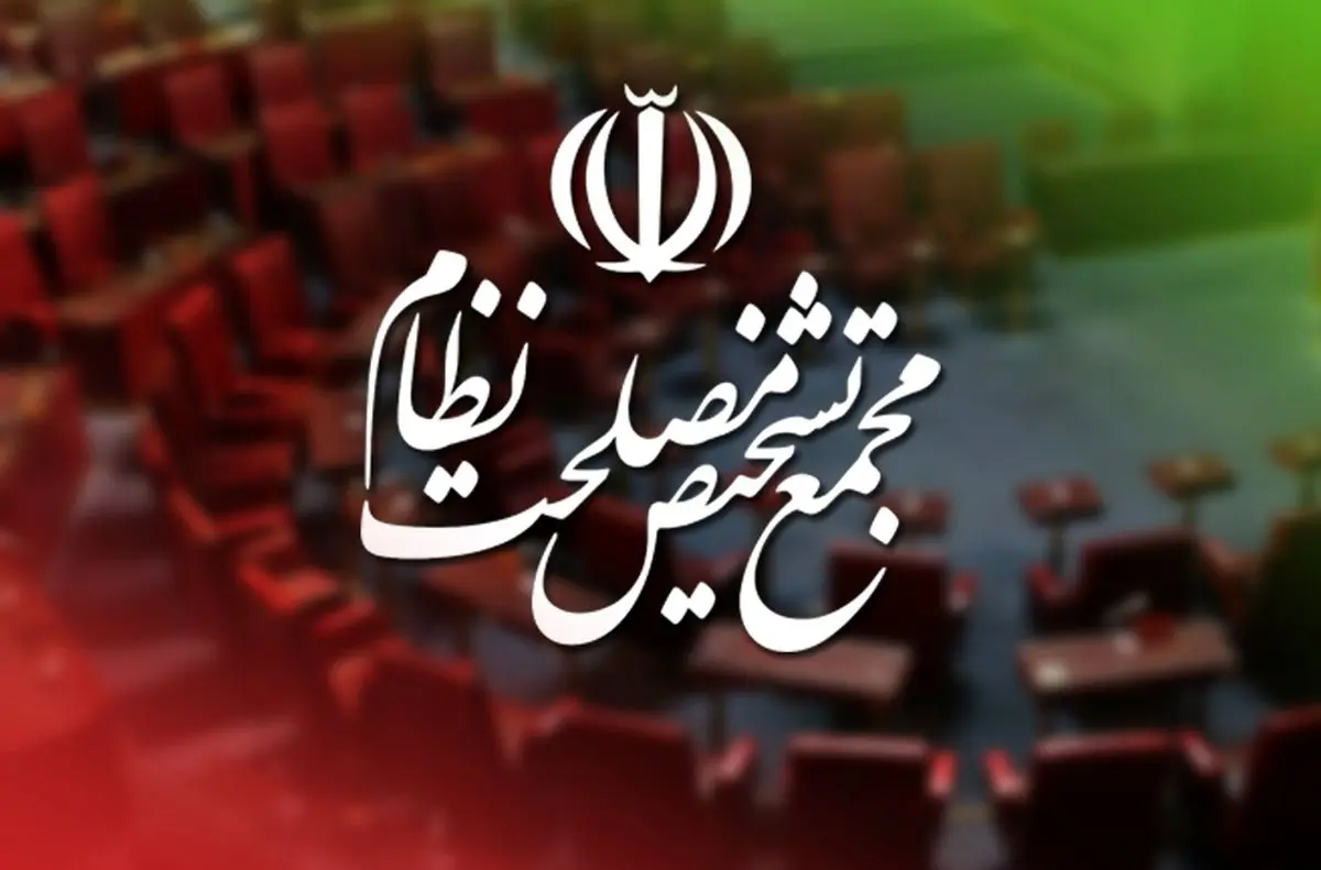 تایید لوایح همکاری ایران با ویتنام و ونزوئلا در مجمع تشخیص