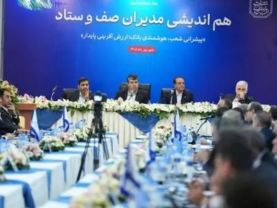 تاکید بر ارتقای کیفی شاخص‌ها در بانک صادرات ایران/ افشین خانی: اعتماد پایدار مشتریان، پشتوانه اصلی توسعه است