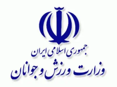 تبریک وزارت ورزش و جوانان برای موفقیت تیم‌های شمشیربازی، پرورش اندام و ووشو