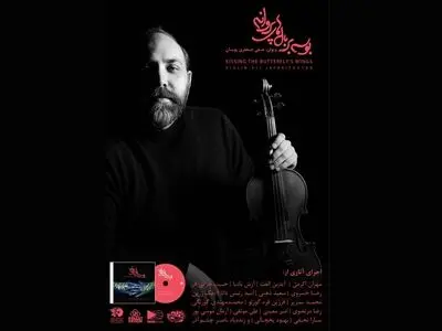 سومین آلبوم علی جعفری‌پویان منتشر می‌شود
