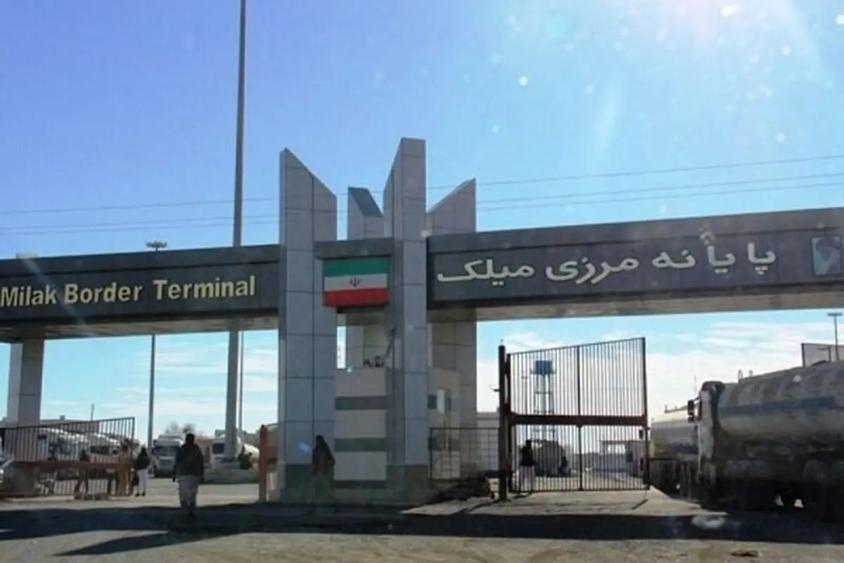 مرز میلک و ماهیرود با افغانستان فعال است