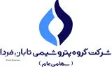 رشد ۵۰ درصدی سهام تابان فردا پس از عرضه اولیه/ ارزش صف خرید به ۲.۲ همت رسید