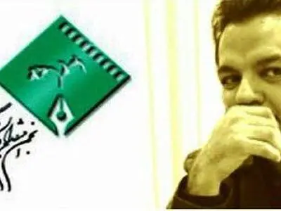 انتصاب مدیر اطلاع‌رسانی جشن منتقدان و نویسندگان سینمایی 