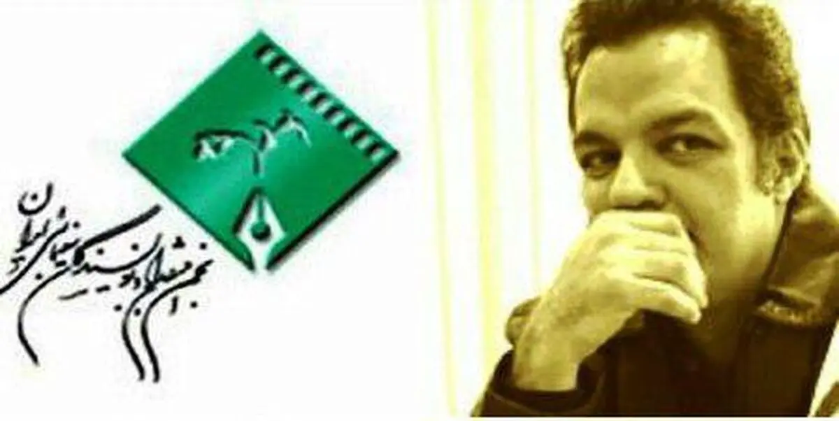 انتصاب مدیر اطلاع‌رسانی جشن منتقدان و نویسندگان سینمایی 