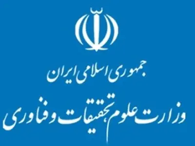 ثبت‌نام در فراخوان جذب هیات علمی آغاز شد