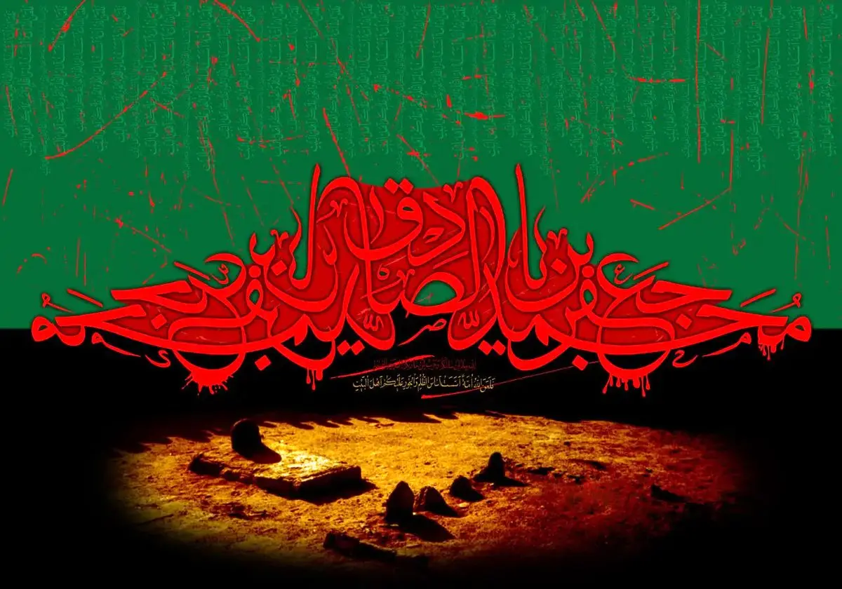 معرفی امام جعفر صادق (علیه السلام) از ولادت تا شهادت + فیلم