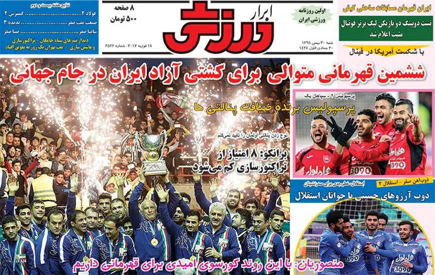 صفحه اول روزنامه ها  شنبه 30 بهمن