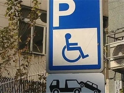 برخورد جدی پلیس راهور با توقف در محل پارک معلولان