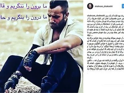 اظهار نظر شهرام شکوهی درباره تتلو(عکس)
