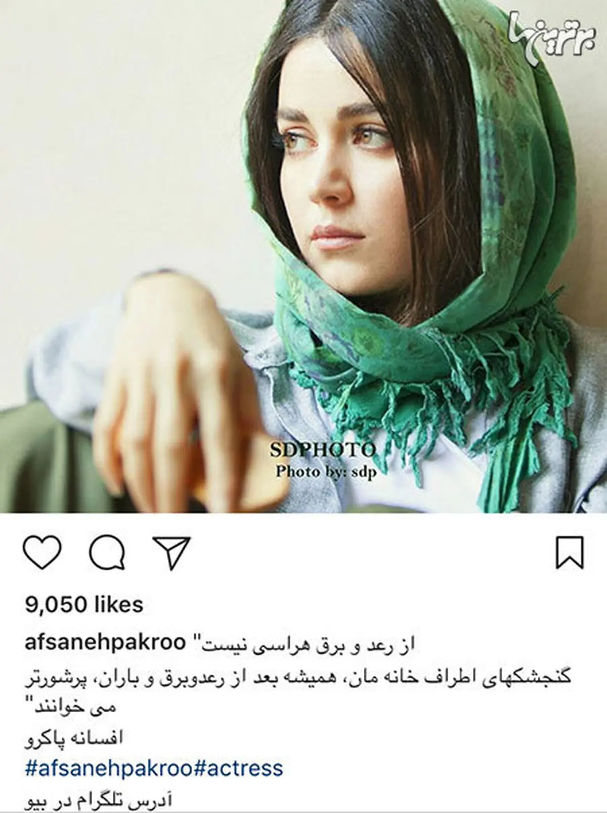 ژست هنری بازیگر زن برای شعری که سروده!(عکس)
