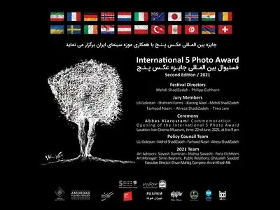 پوستر جایزه بین‌المللی «عکس۵» توسط رضا بانگیز طراحی شد/ حضور نمایندگان ۱۰ سفارت در افتتاحیه