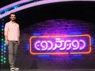 اظهارات مجری «دوربرگردون» درباره حاشیه امن شغلی در صداوسیما