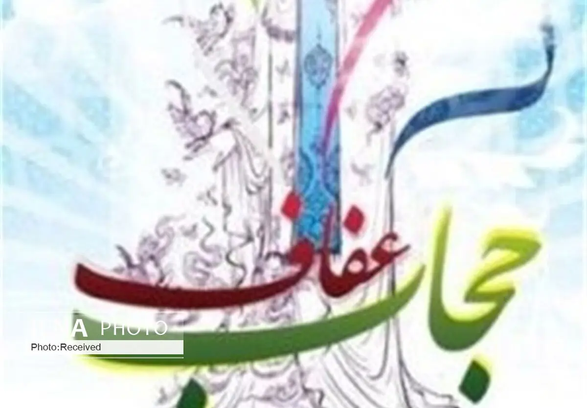 عملکرد دستگاه‌های قزوین در حوزه عفاف و حجاب رصد می‌شود