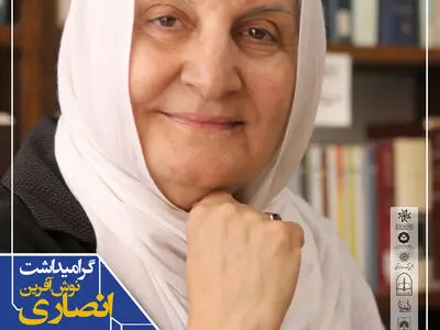 گرامیداشت نوش‌آفرین انصاری در خانه هنرمندان