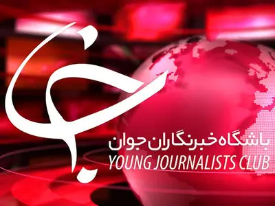 تکذیب خبر انحلال باشگاه خبرنگاران/ نیروها به خاطر قطعی اینترنت دورکار شده‌اند