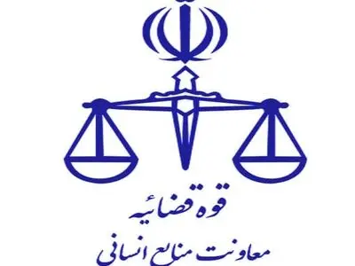  اعلام نتایج آزمون جذب داوطلبان تصدی امر قضا در سازمان قضایی نیروهای مسلح