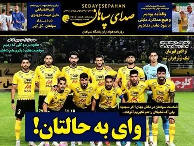 بازیکنان سپاهان از سوی خودی‌ها تهدید شدند!