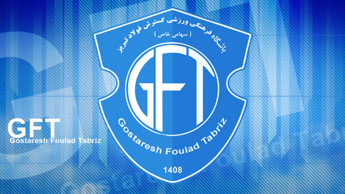 گسترش فولاد به دنبال یک مهاجم خارجی