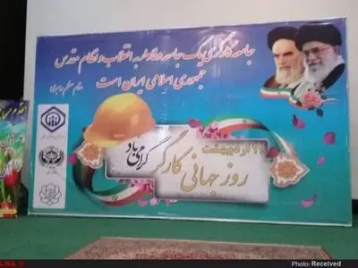 برگزاری جشن روز جهانی کارگر در دزفول+ تصاویر