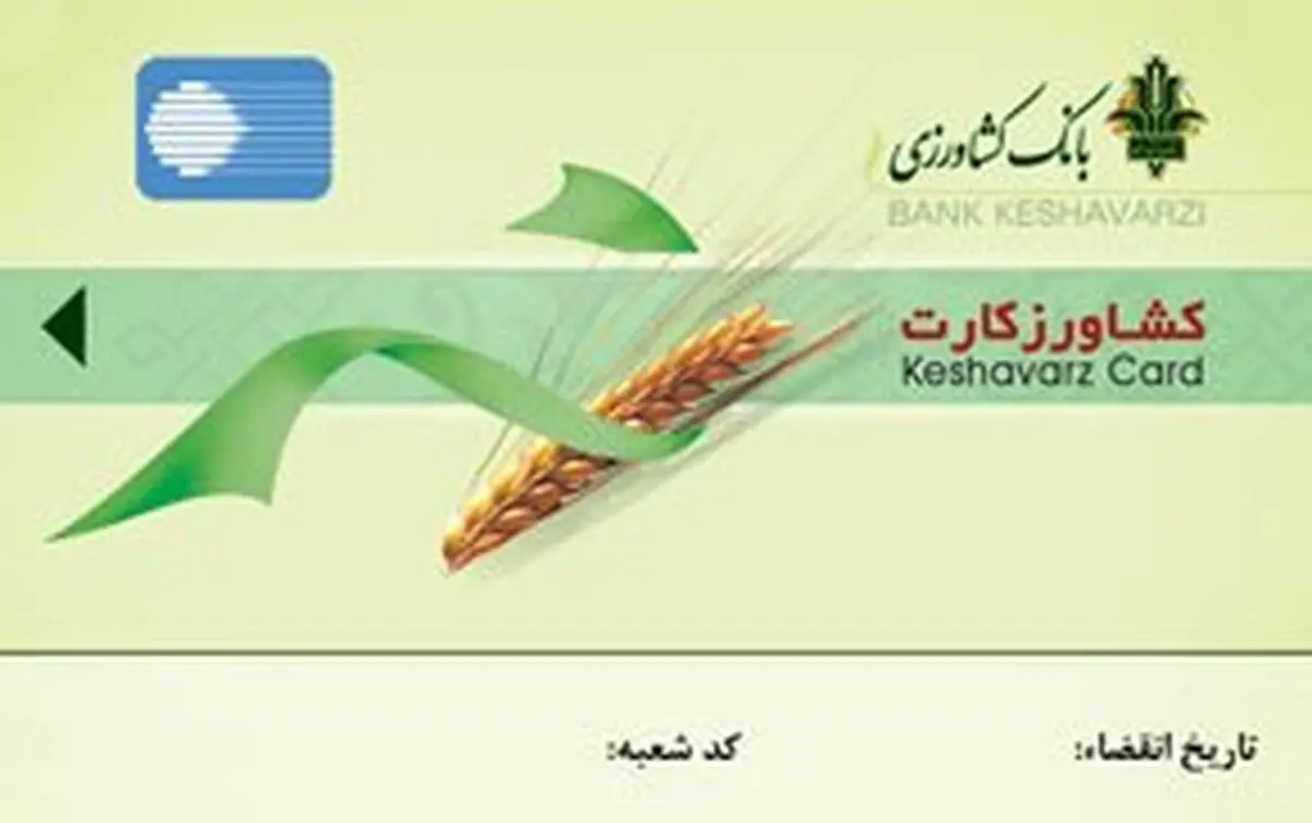 15 درصد کشاورزان آذربایجان ‌غربی کشاورز کارت دریافت کردند
