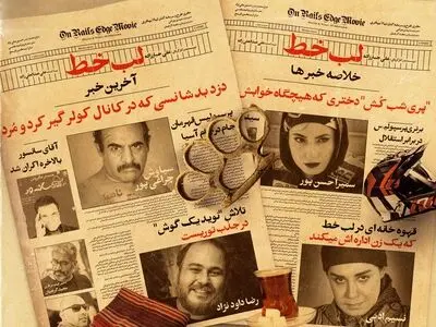 «لب خط» از نیمه گذشت